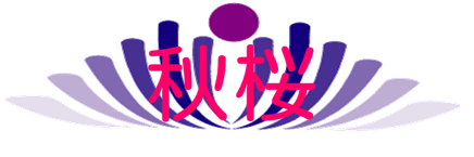 プリエール西都『秋桜』公式